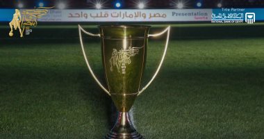 تذاكر مباريات كأس السوبر المصري 2023 في أبوظبي