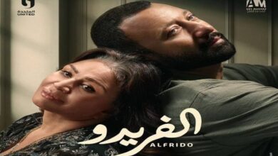 مسلسل الفريدو