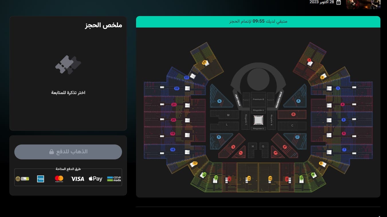 تطبيق webook وي بوك