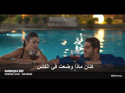 مسلسل شخص اخر الحلقة 7 السابعة