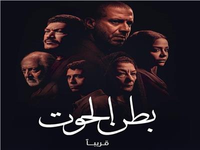 مشاهدة مسلسل بطن الحوت الحلقة 1 الأولى متاحة الآن