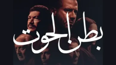 مسلسل بطن الحوت 9 dailymotion لاروزا كاملة اون لاين جودة عالية