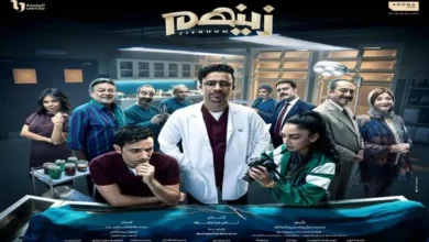 مشاهدة مسلسل زينهم الحلقة 16 جودة عالية dailymotion