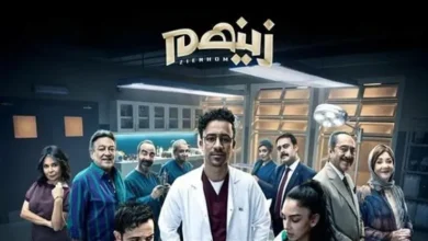 بدون إعلانات مسلسل زينهم الحلقة 17 جودة عالية dailymotion