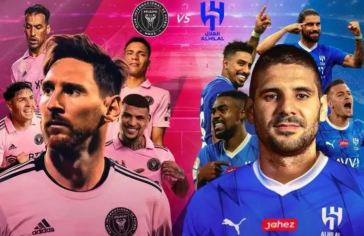 مشاهدة مباراة الهلال وإنتر ميامي بث مباشر في كأس موسم الرياض