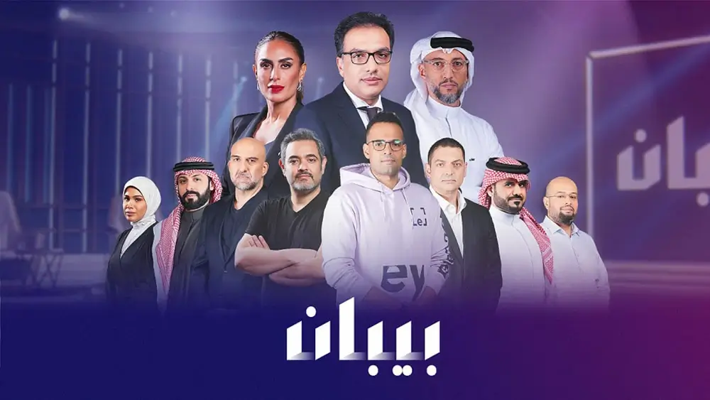 مواعيد عرض برنامج بيبان الموسم الثالث