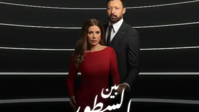 مسلسل بين السطور الحلقة 1 الأولى أحمد فهمي