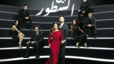 شاهد مسلسل بين السطور حلقه 2 الثانية.. تعرض الآن