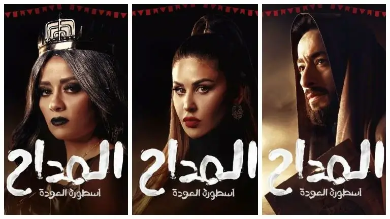 رمضان 2024.. كل ما تريد معرفته عن مسلسل المداح 4 أسطورة العودة