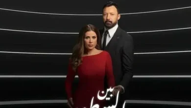 مشاهدة نهاية مسلسل بين السطور الحلقة الأخيرة HD كاملة