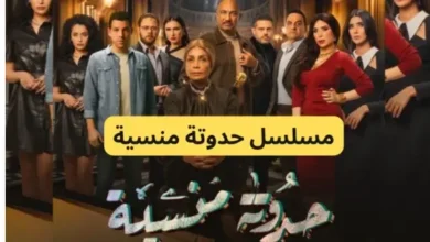 مسلسل حدوتة منسية الحلقة 23 الثالثة والعشرون HD