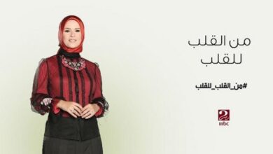 مواعيد والقنوات الناقلة برنامج من القلب للقلب