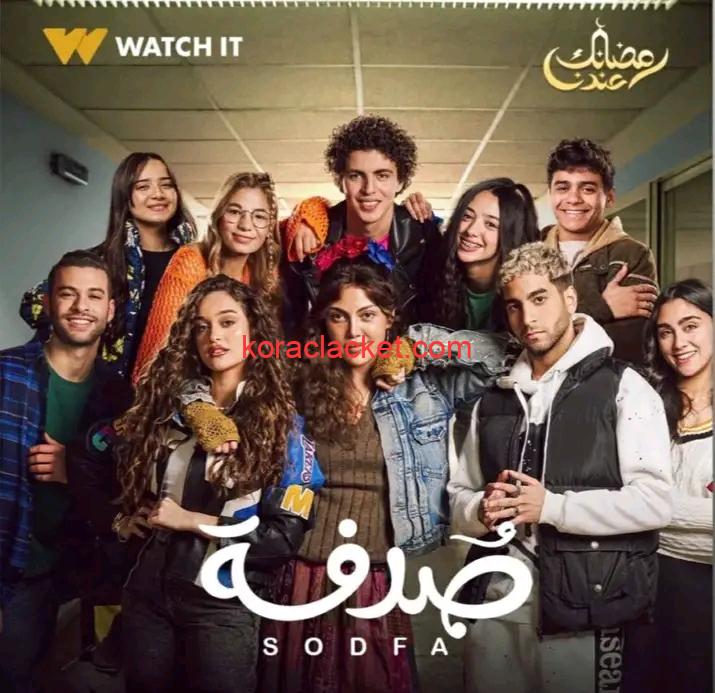 سليم الترك في مسلسل صدفة