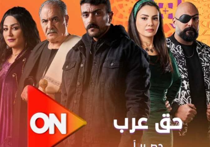 مسلسل حق عرب الحلقة 13 الثالثة عشر بجودة عالية كرملك