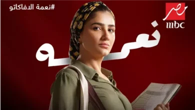 مشاهدة مسلسل نعمة الافوكاتو الحلقة 7 كاملة برستيج