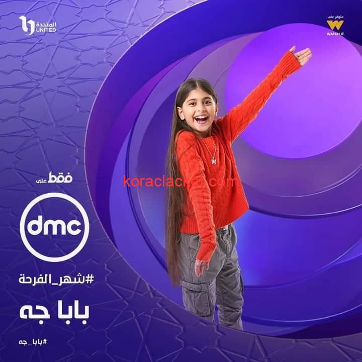 لافينيا نادر في مسلسل بابا جه 