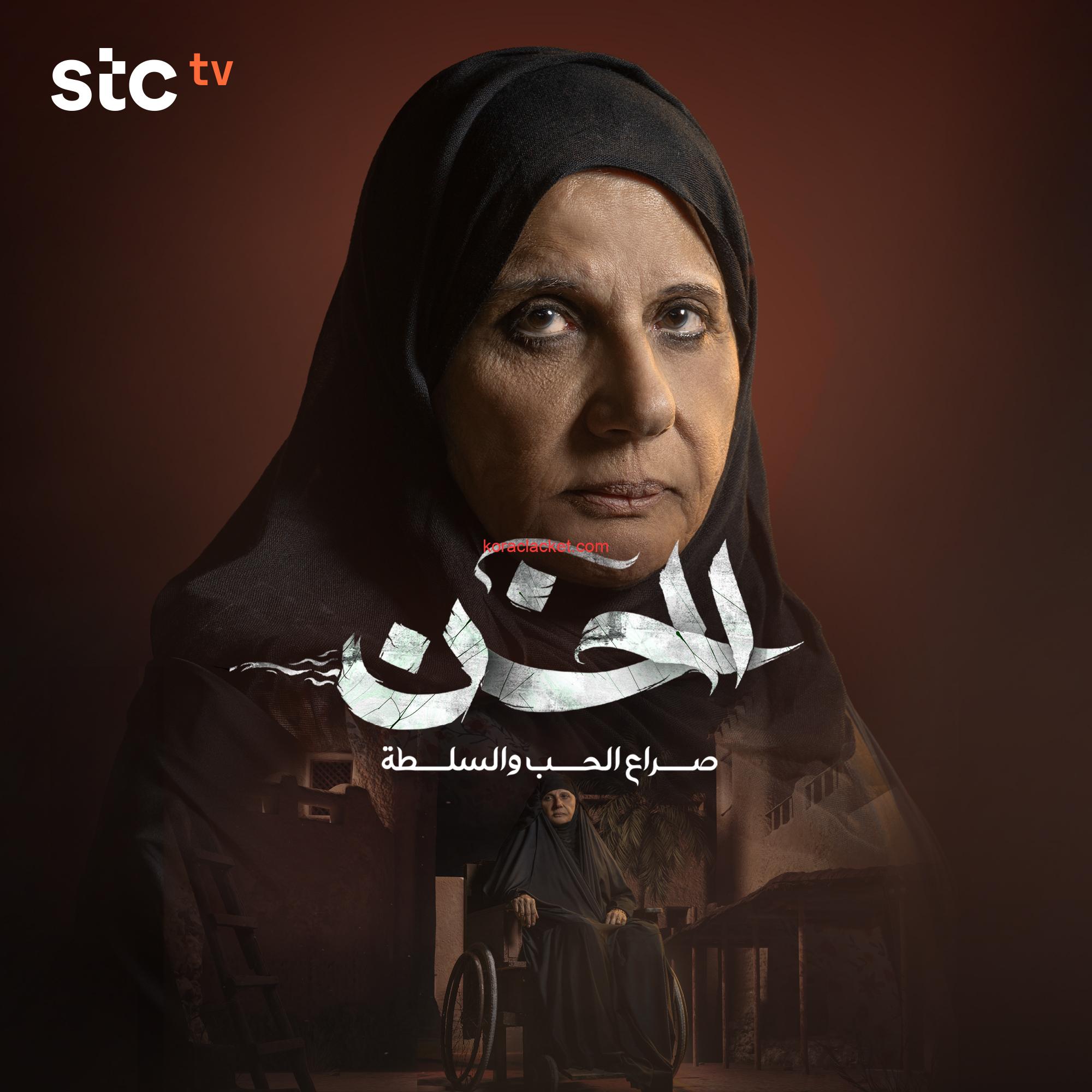 مسلسل الخن [صراع الحب والسلطة] الحلقة 2 الثانية  