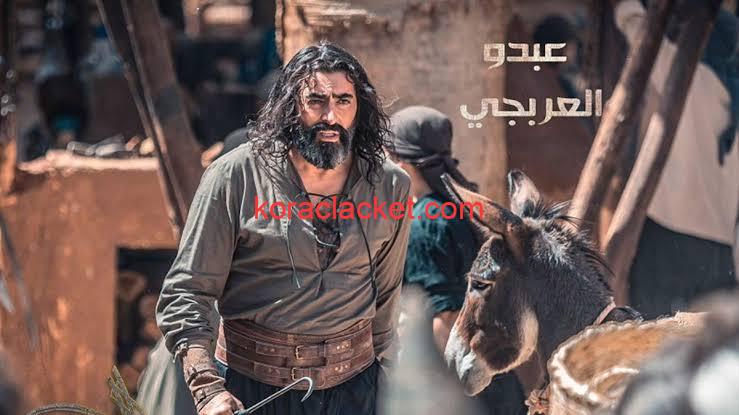 شاهد مسلسل العربجي الجزء الثاني الحلقة 2 في رمضان 2024