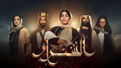 حقيقة موت منيفة في مسلسل الشرار السعودي