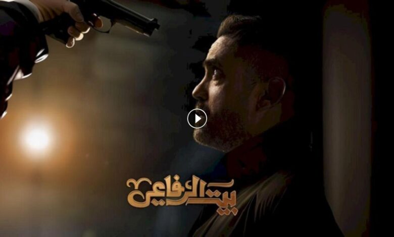 مواعيد مسلسل بيت الرفاعي لاروزا الحلقة 3 كاملة HD في رمضان 2024