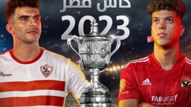 مشاهدة مباراه الاهلي والزمالك بث مباشر في نهائي كأس مصر