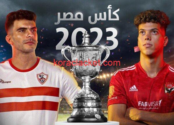 مشاهدة مباراه الاهلي والزمالك بث مباشر في نهائي كأس مصر